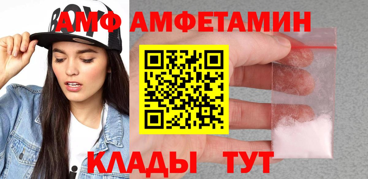 АМФЕТАМИН Розовый Кубинка