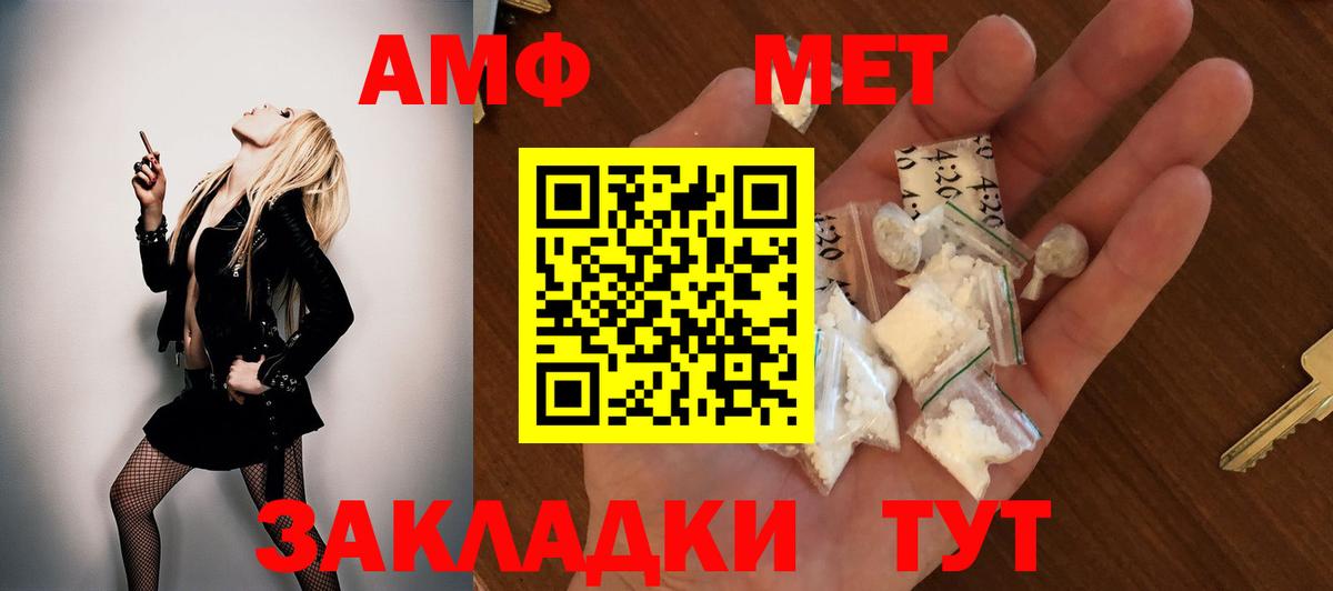 Кубинка  Амфетамин 97%  АМФ  Вход с VPN  Амфетамин 