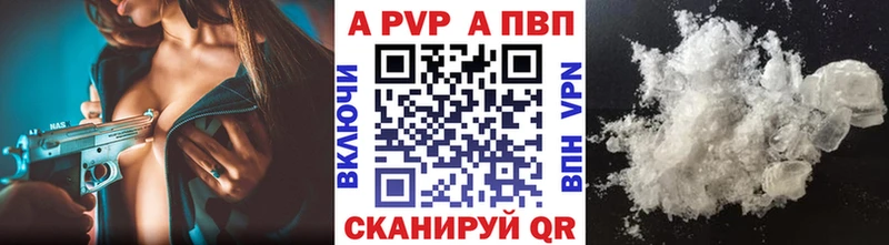 A PVP кристаллы  купить наркотик  Кубинка 