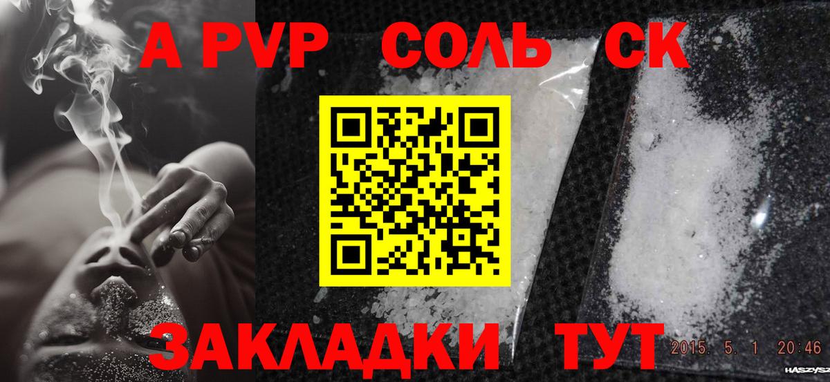 МЕФ   ЭКСТАЗИ  Вход с VPN  Конопля  Кубинка  A PVP СОЛЬ   КОКАИН 