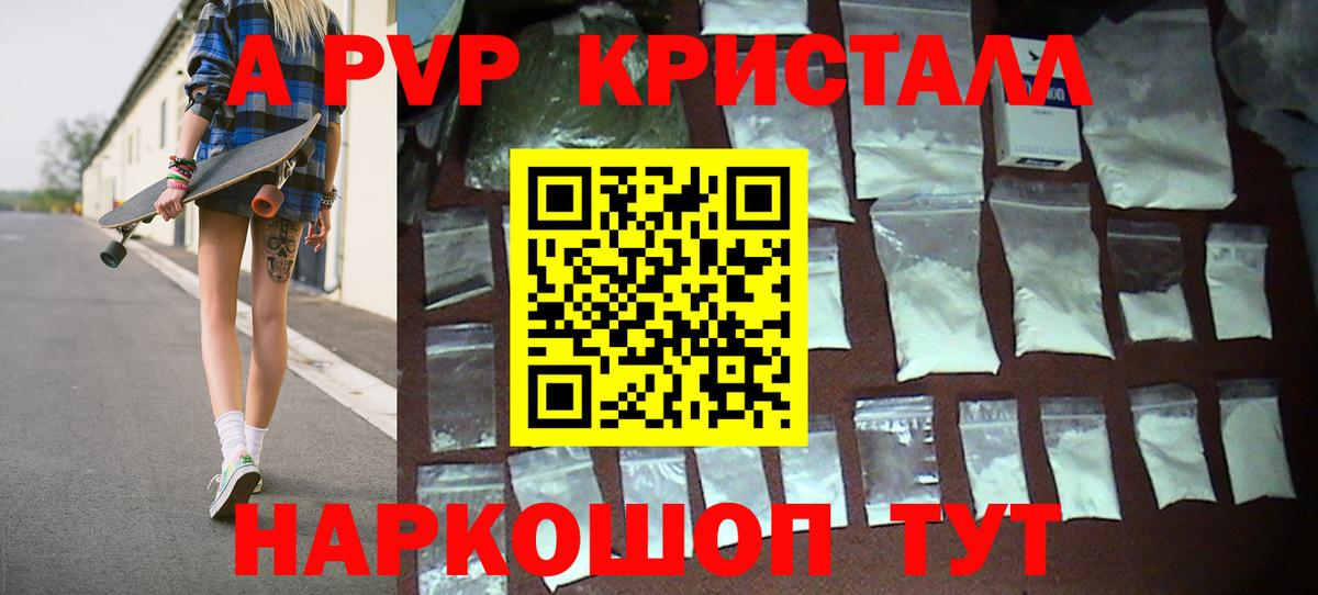 A-PVP СК КРИС Кубинка
