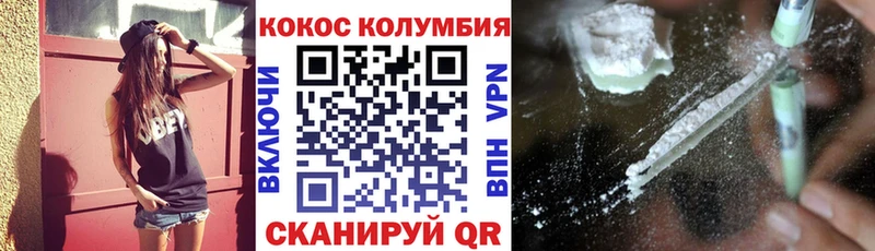 Cocaine Колумбийский  kraken ONION  Кубинка  дарнет шоп 