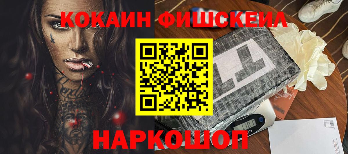 Кубинка  Cocaine  Вход с VPN  КОКАИН Columbia 