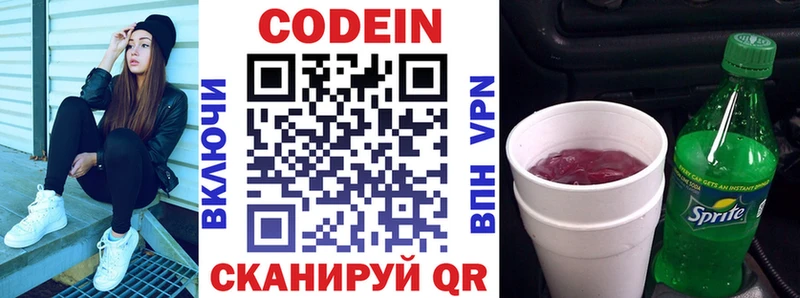 Кодеин напиток Lean (лин)  Кубинка 