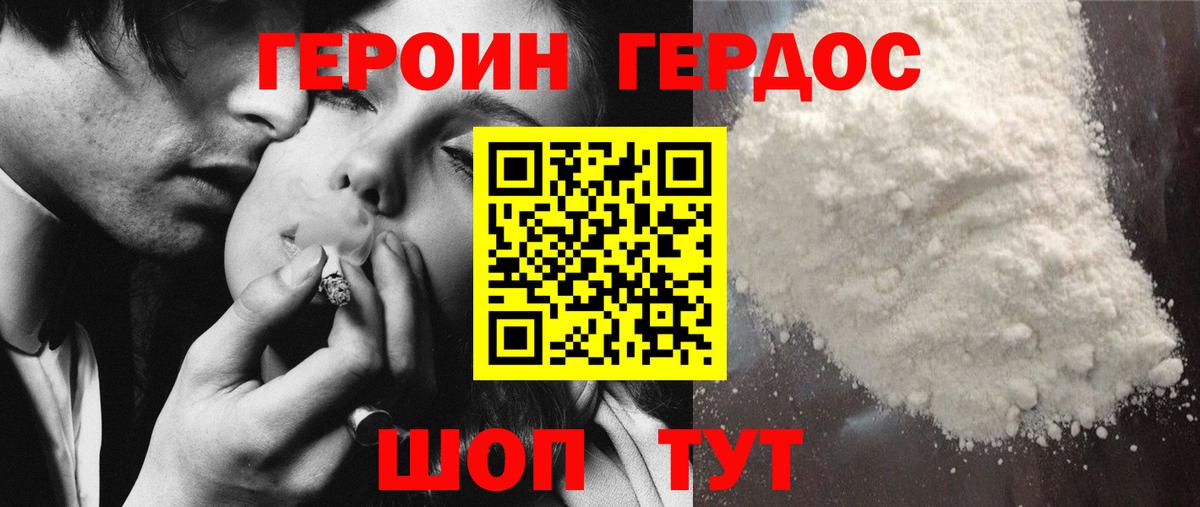 Героин гречка Кубинка