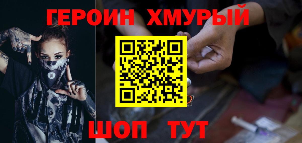 Кубинка  Героин афганец  Вход с VPN 
