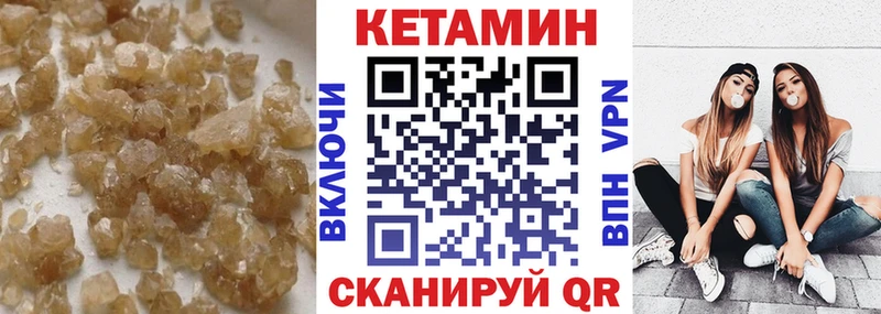 КЕТАМИН ketamine Кубинка