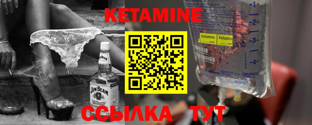 Кубинка  Кетамин VHQ  Вход с VPN  omg онион  КЕТАМИН VHQ 
