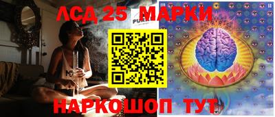 мескалин Краснокаменск