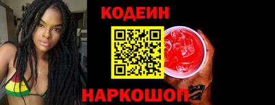 мескалин Краснокаменск