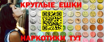 мескалин Краснокаменск
