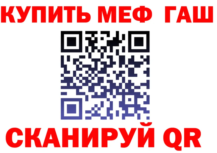 Меф мяу мяу tor darknet MEGA Кубинка