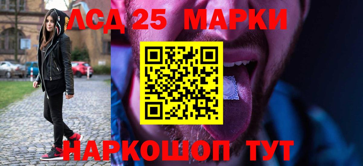 ЛСД экстази кислота  Лсд 25 экстази  Кубинка  LSD-25 экстази кислота  Вход с VPN 