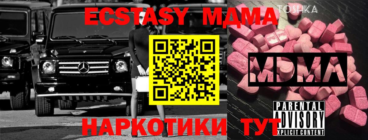 Кубинка  МДМА Molly  МДМА  MDMA crystal  Вход с VPN 