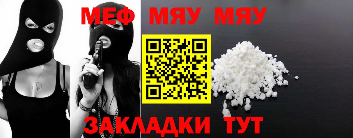 Меф мука Кубинка