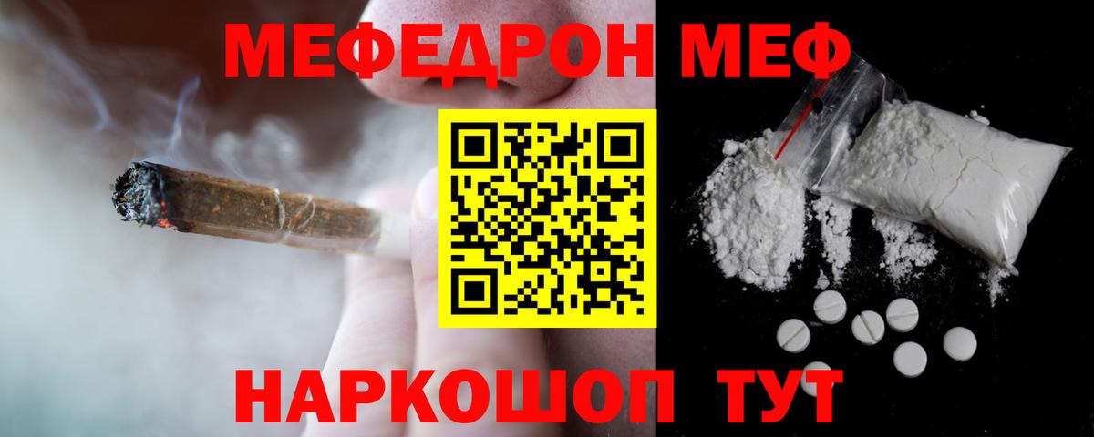 МЕФ mephedrone  Мефедрон  Кубинка  Вход с VPN 