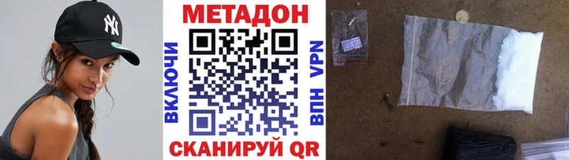 Метадон VHQ blacksprut ссылка Кубинка