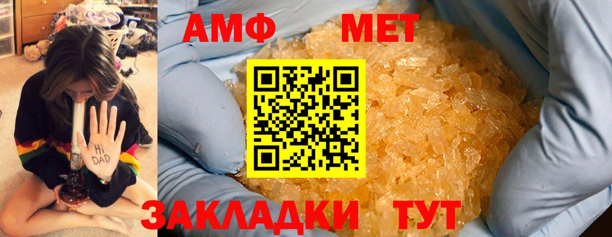 Кубинка  Первитин мет  Вход с VPN  Первитин мет 