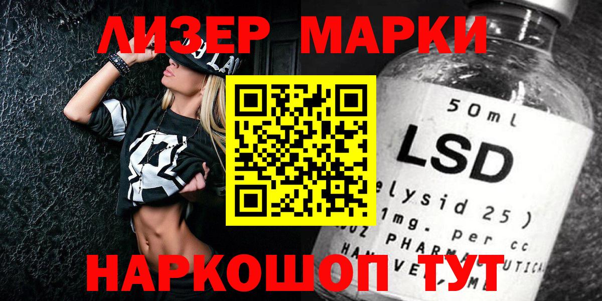 Марки 25I-NBOMe 1500мкг  Вход с VPN  Марки NBOMe  Кубинка 