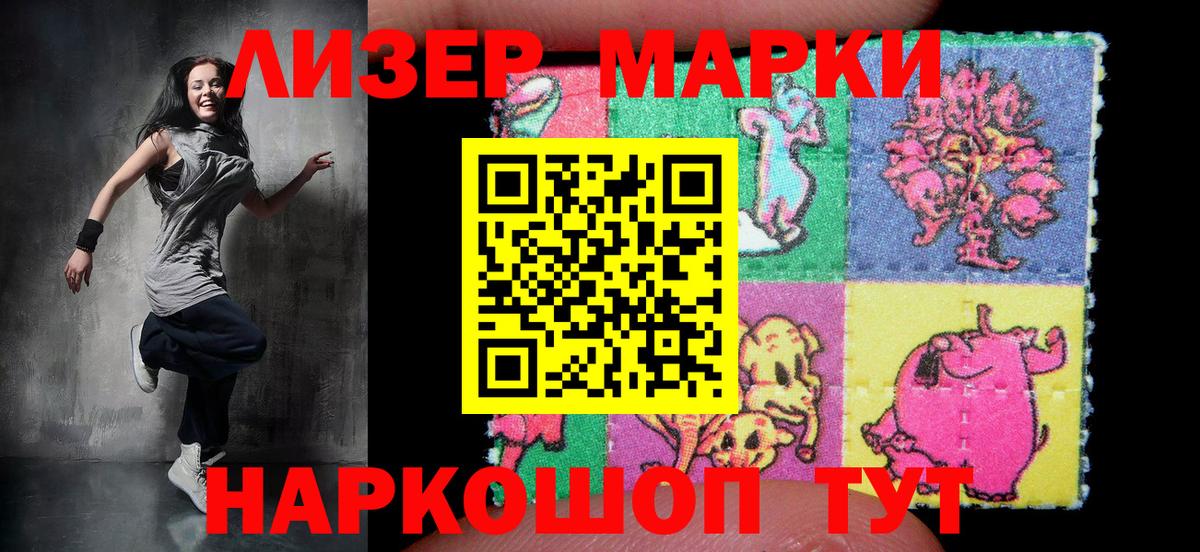 Марки NBOMe 1,5мг Кубинка