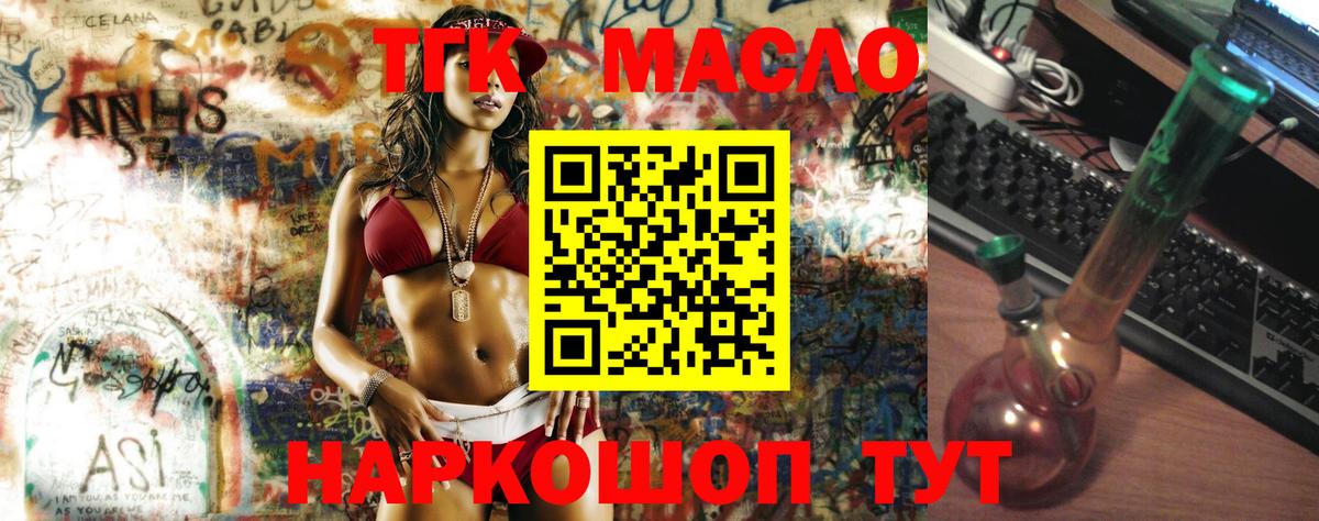 Кубинка  ТГК концентрат  как найти наркотики  Вход с VPN  Дистиллят ТГК концентрат 