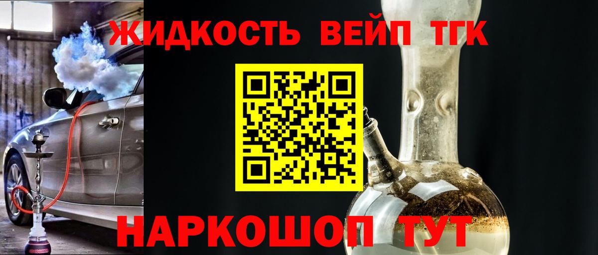 ТГК вейп с тгк Кубинка